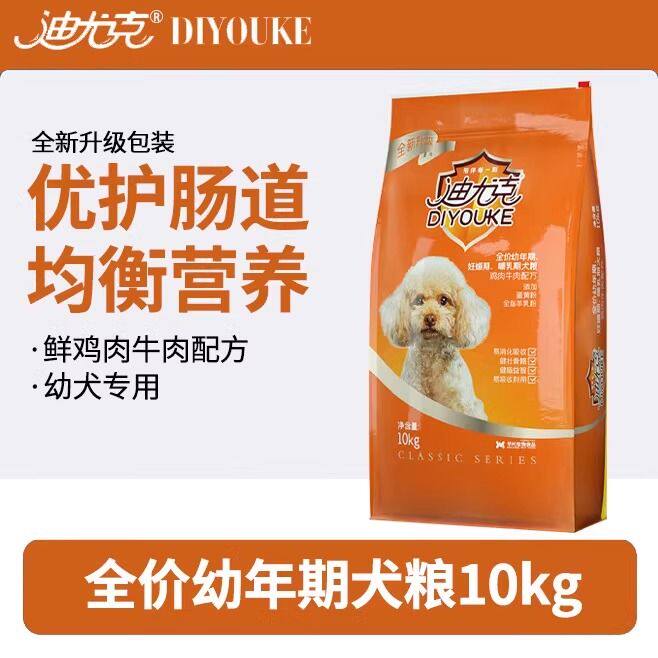 迪尤克狗粮10kg公斤幼犬粮金毛萨摩耶泰迪贵宾大小通用型20斤包邮