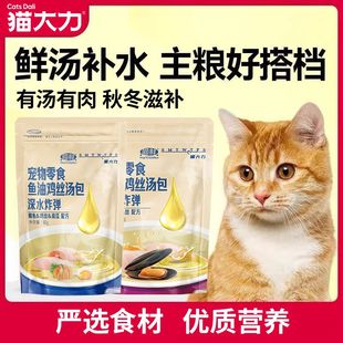 猫大力猫咪零食补水汤包猫罐头营养增肥猫条湿粮主食猫饭
