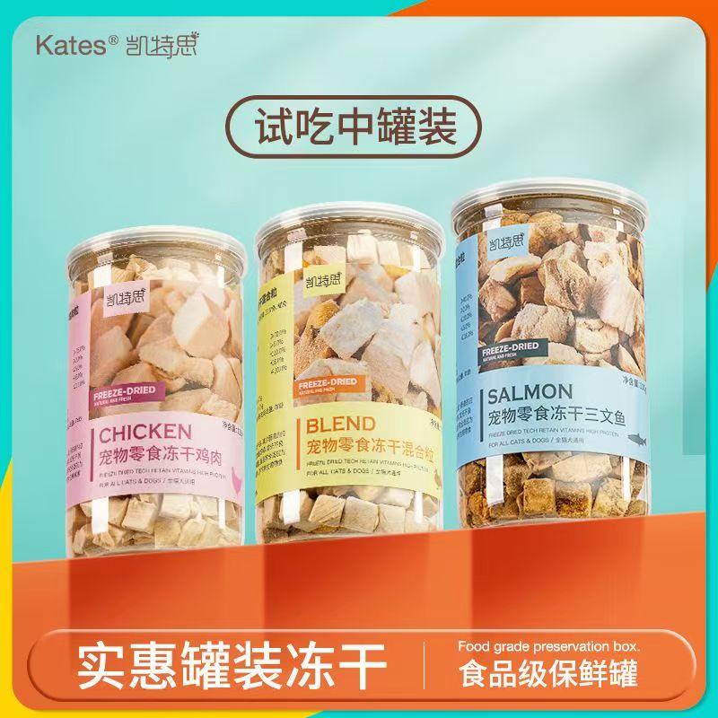 凯特思试吃装冻干罐猫咪狗狗零食冻干鸡肉鸭肉小鹌鹑多春鱼鸡胸肉