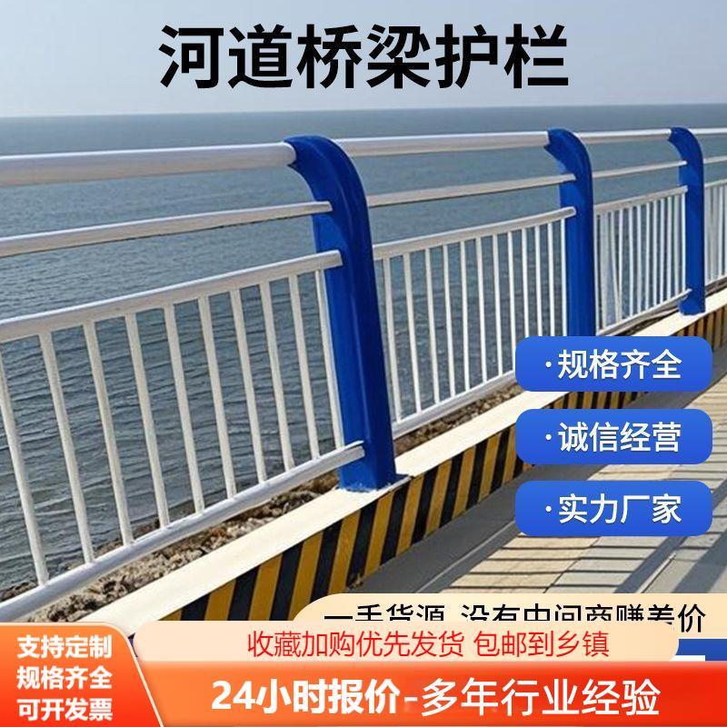 防撞桥梁护栏河道人行道堤坝水渠安全天桥景观不锈钢围栏隔离道路图片