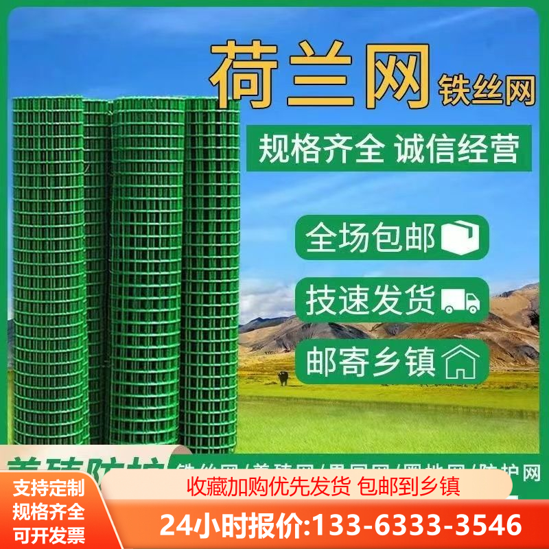 特价铁丝网围栏圈山圈地防护网养鸡网拦鸡养殖网钢丝网护栏隔离栏