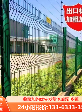 桃型柱护栏小区别墅安全防护铁丝网学校外围墙隔离网仓库小区围栏