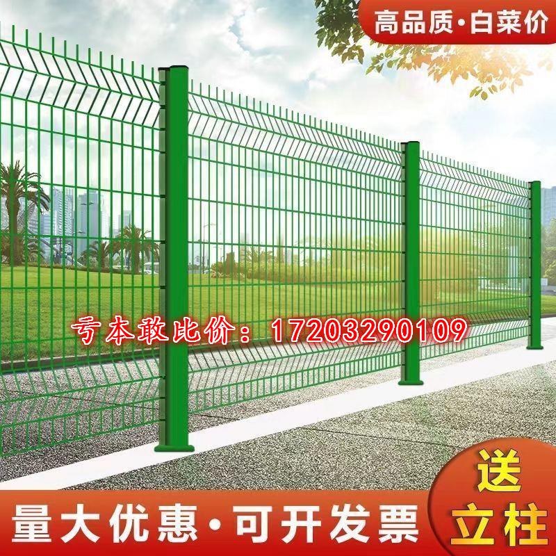 桃型柱护栏网高速公路护栏网铁丝网花园庭院防护网户外围栏网网格
