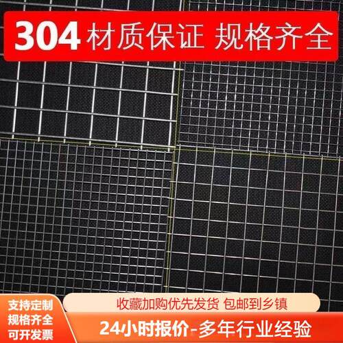 304不锈钢电焊网养殖围栏