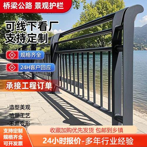 桥梁防撞护栏河道景观护栏人行道隔离堤坝水渠天桥湖边安全防护栏