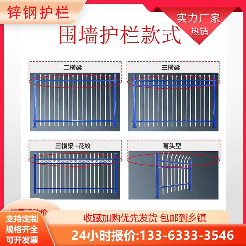 小区学校庭院隔离锌钢护栏幼儿园院子铁艺围栏铁栏杆家用花园栅栏