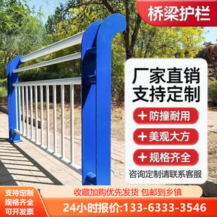 定制防撞桥梁护栏河道护栏堤坝水渠安全防护天桥高架景观隔离道路