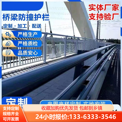 不锈钢桥梁防撞护栏景观河道安全隔离栏天桥人行道围栏碳素钢护栏