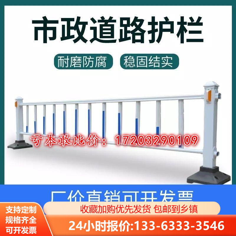 市政护栏市政道路护栏公路护栏家用护栏街道隔离护栏城市道路护栏