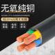 江扬YJV线国标铜芯610平方2345充电桩电线电缆矿用电缆通信电缆线