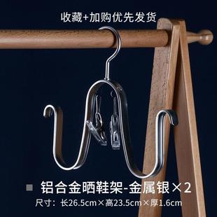 8n铝合金晾晒金色户外防晒不生锈鞋 架挂鞋 可夹鞋 垫家用晾袜架晾鞋
