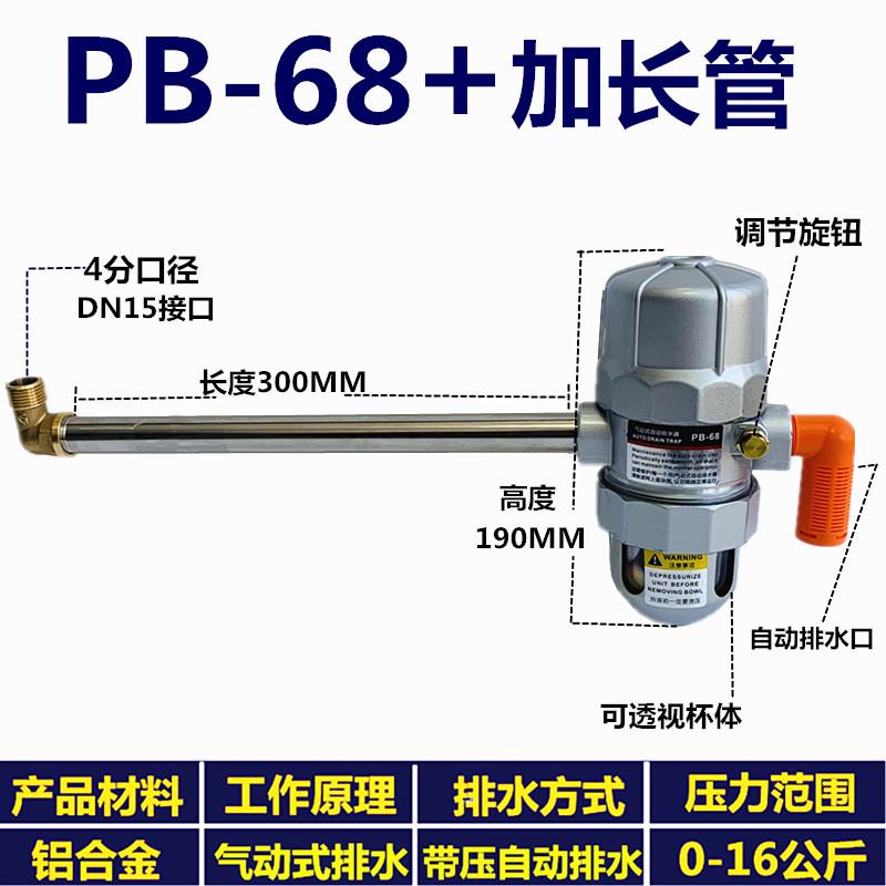 气动式排水器pa68/pb68储气罐空压机自动排水器气泵放水阀排水阀