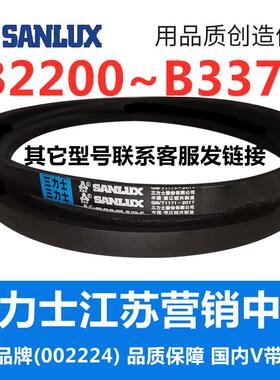 B2450B2464B2489B2500B2515B2540B2550B2565三力士三角带B型皮带B