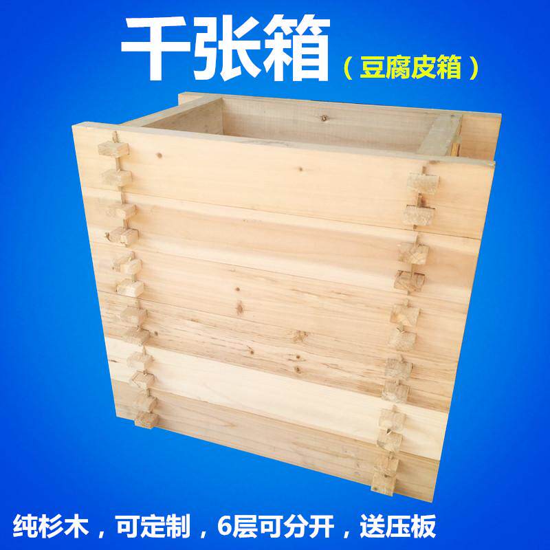 千张箱豆皮框豆腐皮杉豆制品纯赤盒子模具干百叶箱子盒筐杉木豆腐