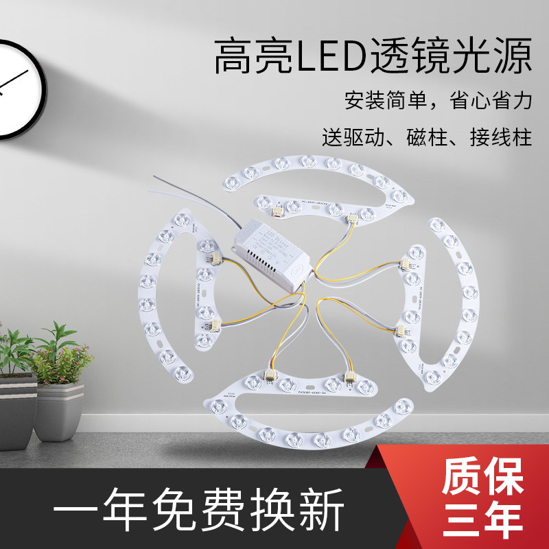 精品高亮护眼马蹄透镜无极遥控led三色变光灯芯圆形换吸顶灯灯珠