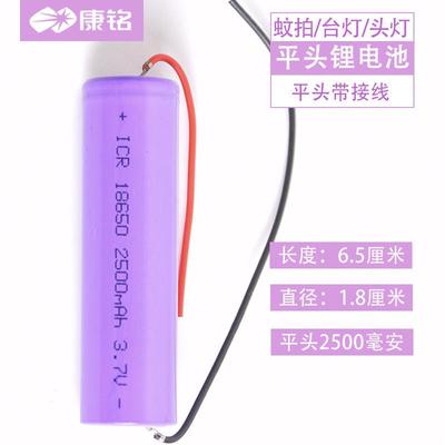 电蚊拍平头带线头灯专用18650锂电池可充电台手电通用配件唱戏机