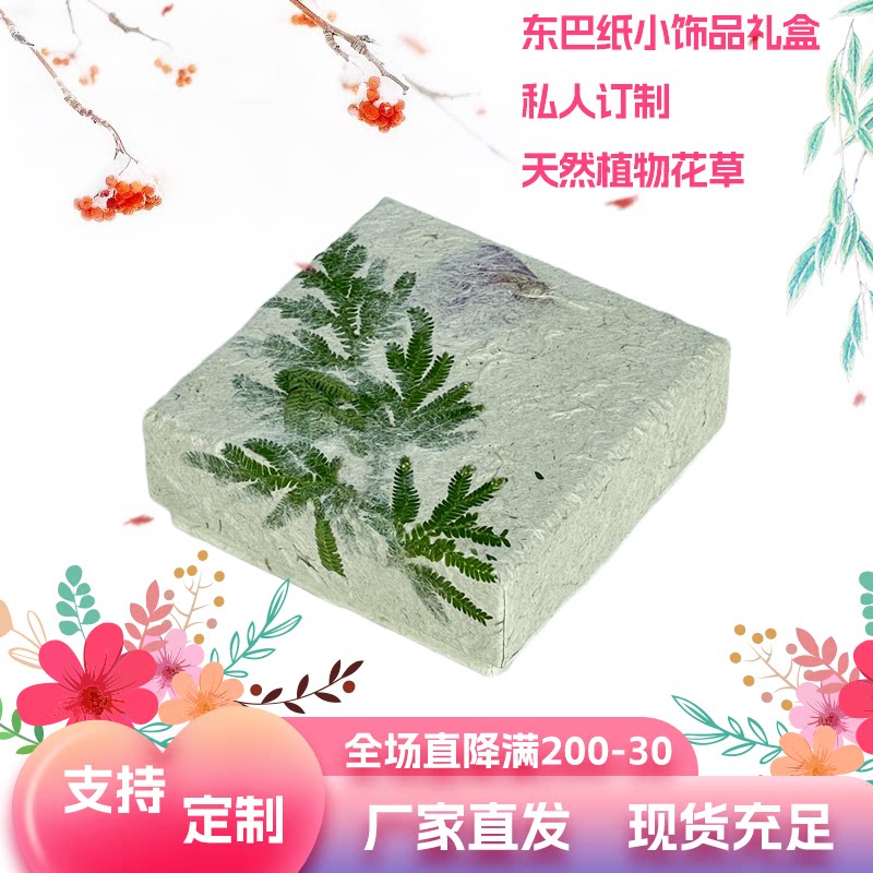 手工纸包装盒定制化妆品收纳精油盒手工皂盒耳钉盒ins风礼品盒图片