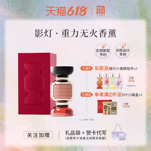 颠覆性创新结构，随行随止，扩香自由