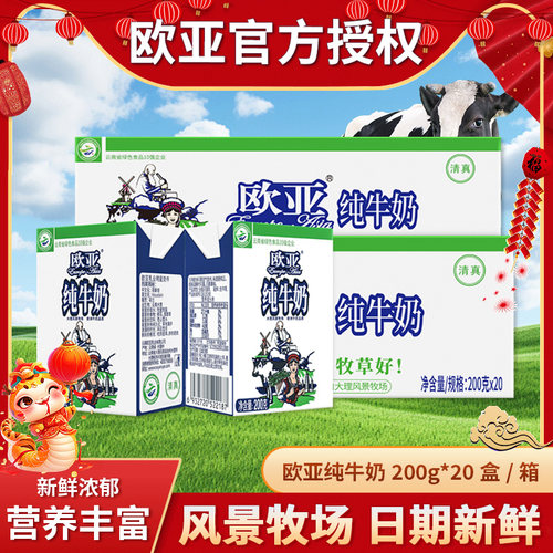 高原全脂纯牛奶云南大理热卖！