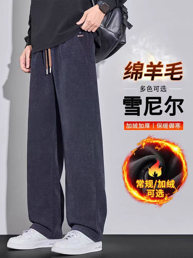 加绒裤子男士绵羊毛秋冬2025新款加厚保暖直筒冬季运动阔腿卫裤男