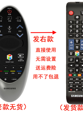 适用于三星电视 UA55HU6000JXXZ 电视机遥控器 原装通用 直接使用