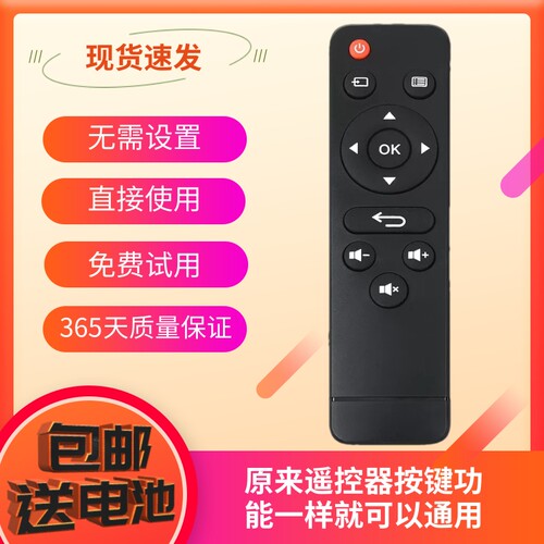 适用于欢乐投投影仪遥控器A11/W50/A18/W18/G86/W15B11/W80/G10