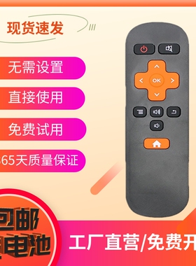 适用于澳典投影仪遥控器 M6 M8 M6S M19 M9 直接使用 无需设置