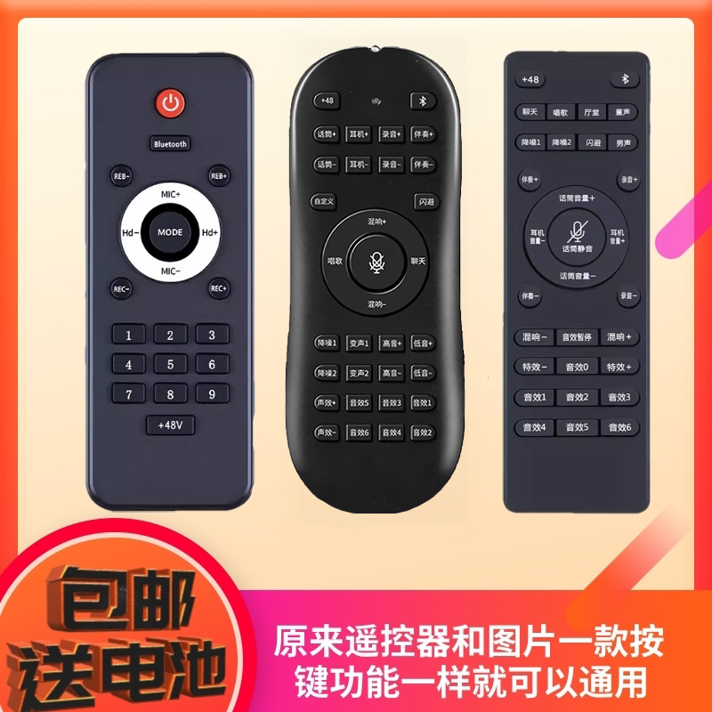 适用ickb so8遥控器四代五代六代声卡遥控器中文版 英文版