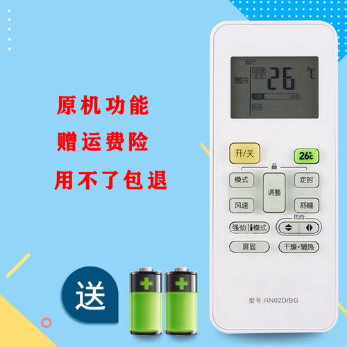 适用于美的 KFR-23/26/32/35GW/DY-HB401(D3) 耀典空调遥控器