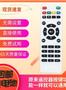 适用瑞格尔RD-805清华美迅UNISMAISON LED-Q5 LED-Q7投影仪遥控器