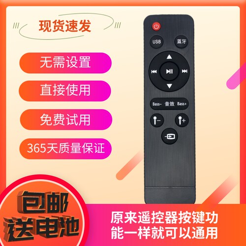 适用于山水DV-93B/H3/H4/H5/H12/H16 电视回音壁音响音箱遥控器