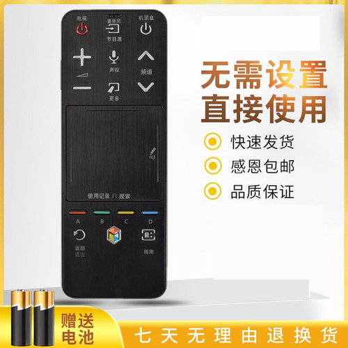 适用于原装三星电视 UA55F6400AJXXR 电视机遥控器 通用款直接用