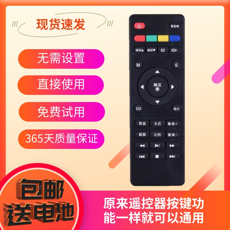 轰天炮投影仪遥控器用于GP9 GP9W英伦雅阁无线公话小灵