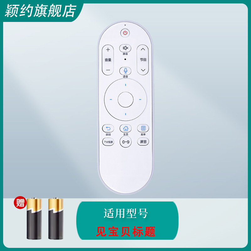 适用于 海尔 LC55K31Y 智能网络电视机语音遥控器  特殊型号
