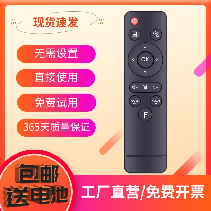 适用于酷乐视投影仪投影机遥控器S2 S3pro S4 风尚R4mini fun
