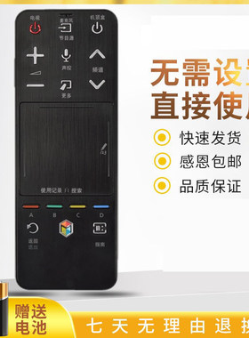 适用于原装三星电视 UA65F9000AJXXZ 电视机遥控器 通用款直接用