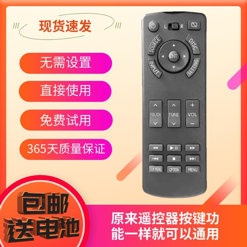 适用雷克萨斯酷路泽LX570/460 LS460/600后排车载娱乐电视遥控器