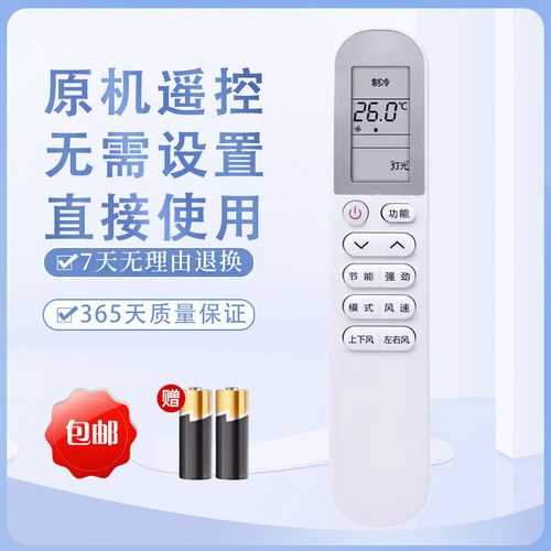 适用于TCL KFRd-26GW/35GW/D-XA81Bp(B3)变频空调遥控器