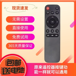 适用于 夏新先奇XQ-13 先科DLP500e等投影仪遥控器