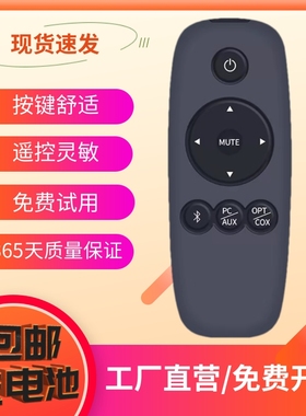 适用漫步者s201 rc600a 600C S50 s880 S2000MKII音响音箱遥控器