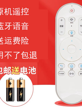 适用于统帅43寸高清智能电视 TF43GC5 电视机遥控器 蓝牙语音