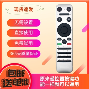 适用于中国移动云视讯C21 C11视频电话会议系统遥控器