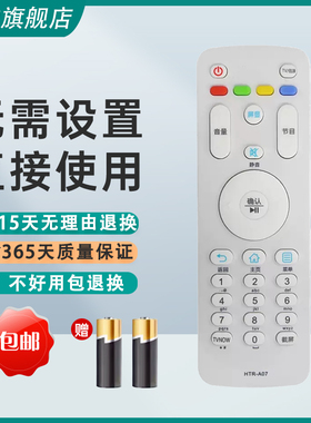 适用于海尔  LE32B3300W LE32B310N LE32B310P  电视机遥控器