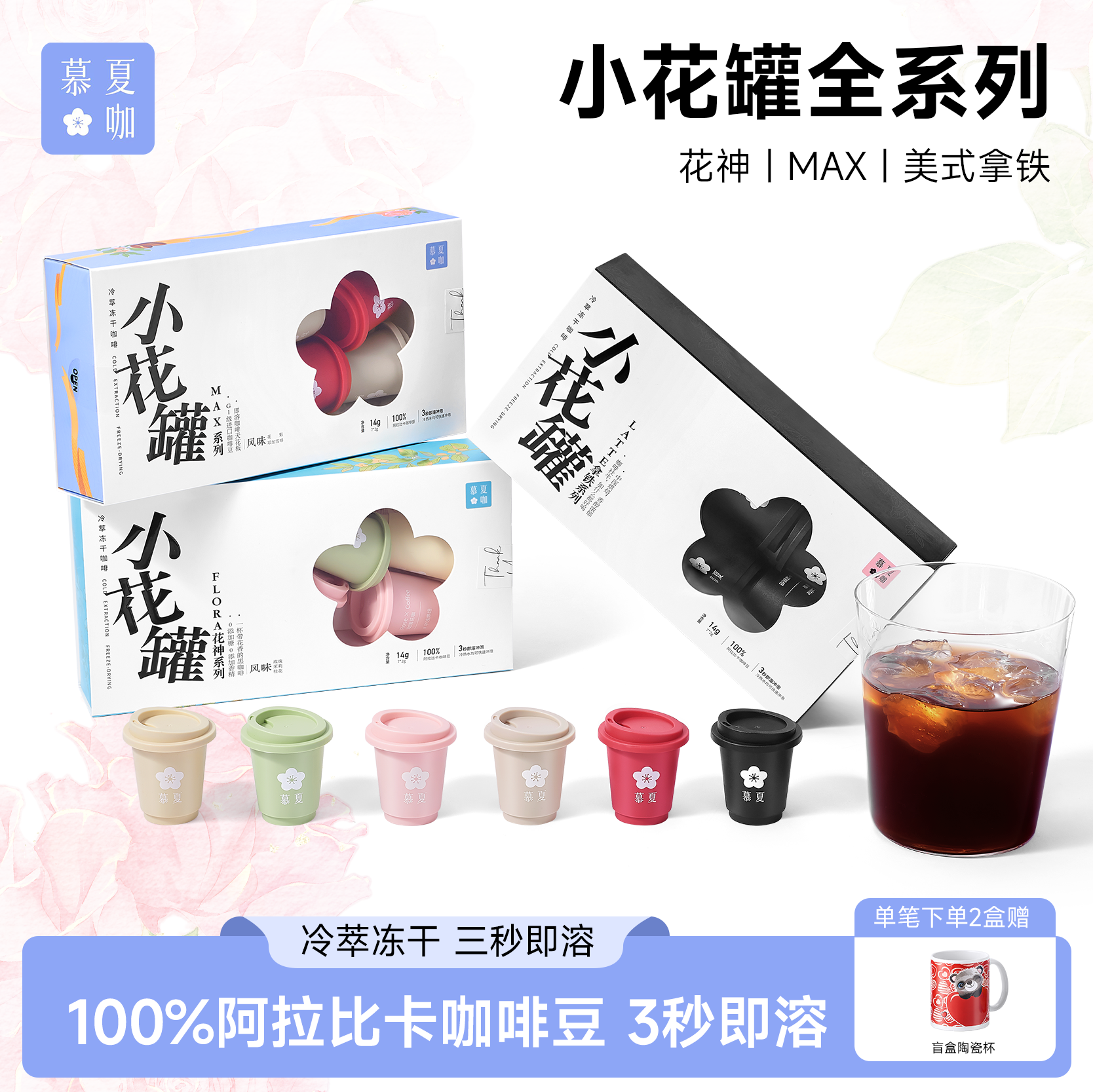 慕夏花咖冻干咖啡粉0脂纯黑咖啡