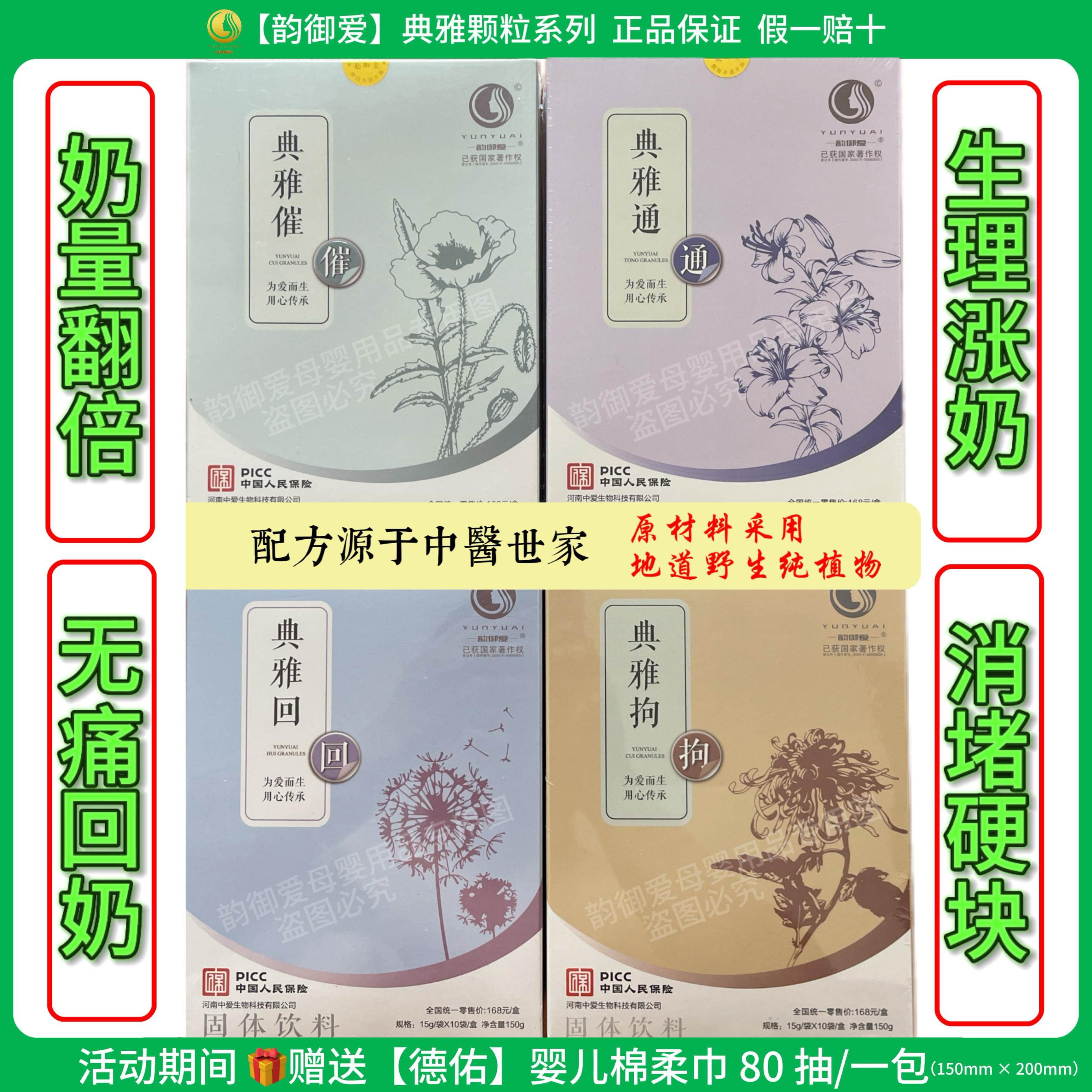 回奶寶B6下奶神器拘奶湯月子通乳