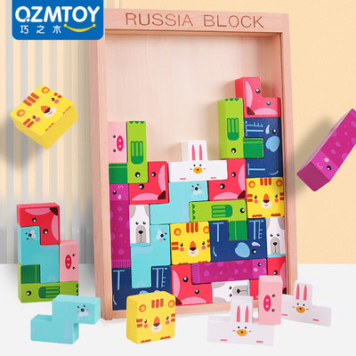 儿童立体动物俄罗斯方块加厚拼图早教益智逻辑思维立方体积木玩具