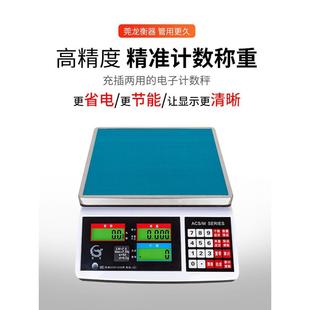 电子计数秤高精度天平称15 0.1g螺丝点数量工业称重 30kg