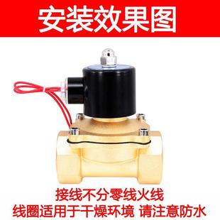 32通用AC220V开关阀DC24V 全铜电磁阀水阀线圈2W10 12V