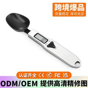 厨房家用量勺子秤0.1g勺子秤婴儿辅食秤面粉米饭手持称东莞货源