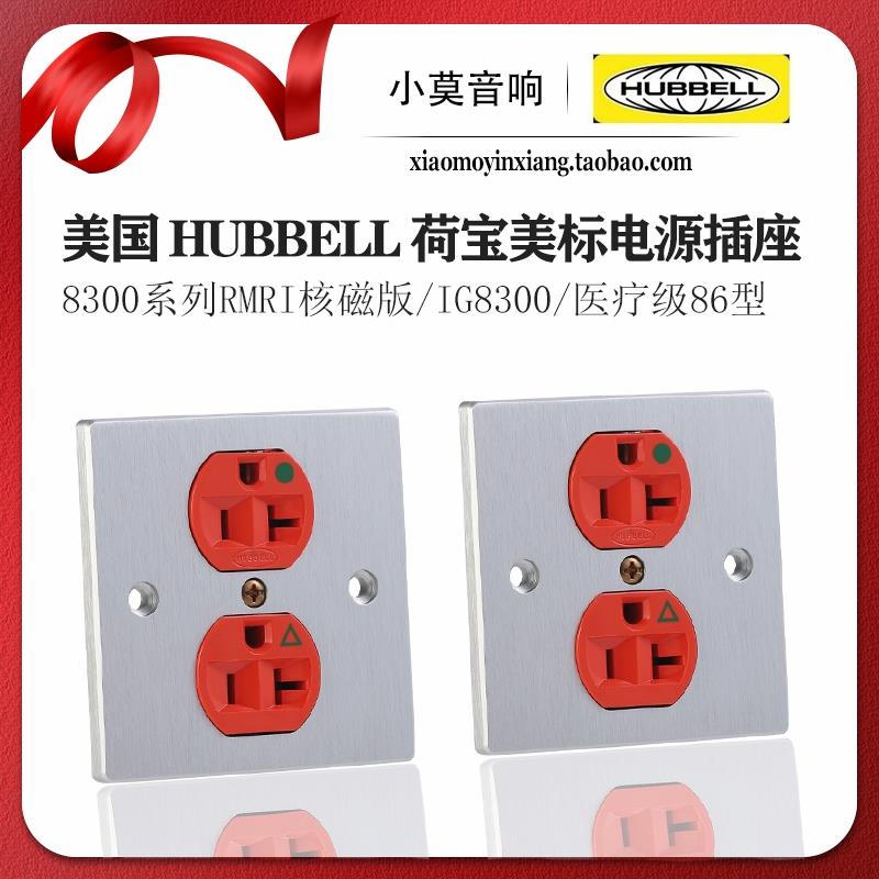 美国进口 HUBBELL荷宝 HBL8300RMRI IG8300 美标电源插座 墙插